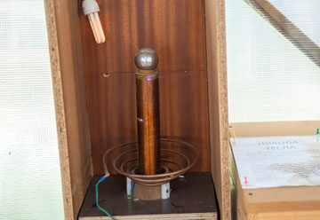 Електричество - Тесла - Музей на науката